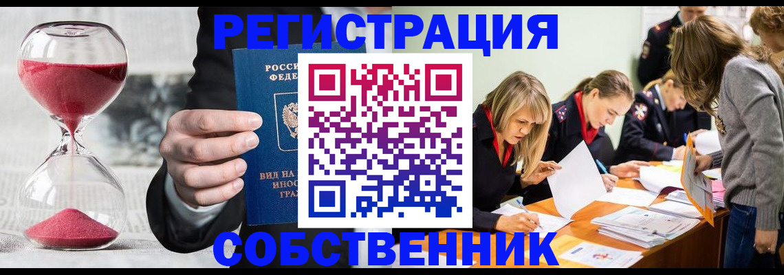 прописка для военкомата в Рязанской области