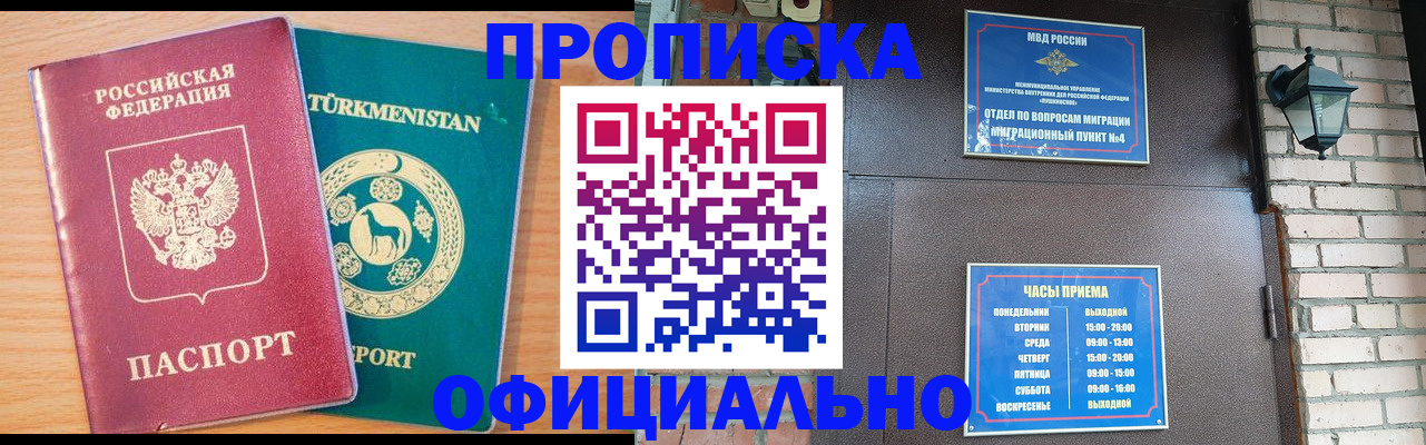 прописка от собственника в Рязанской области