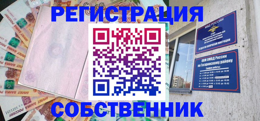 временная регистрация госуслуги в Рязанской области